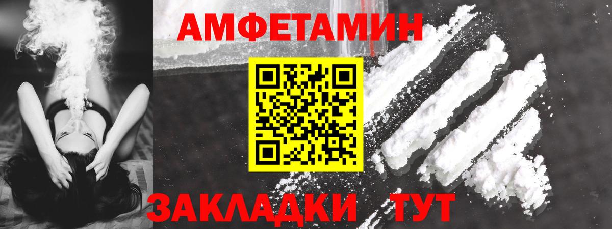 АМФЕТАМИН VHQ Великие Луки