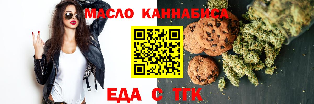 Печенье с ТГК конопля  Вход с VPN  Великие Луки 
