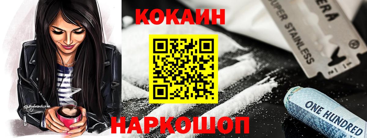 COCAIN 98% Великие Луки