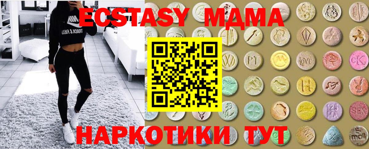 ЭКСТАЗИ 280мг  Ecstasy  Великие Луки  Вход с VPN  Экстази Дубай 