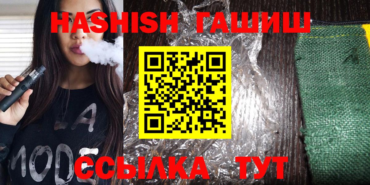 где купить   Гашиш VHQ  Вход с VPN  Гашиш гарик  Великие Луки 