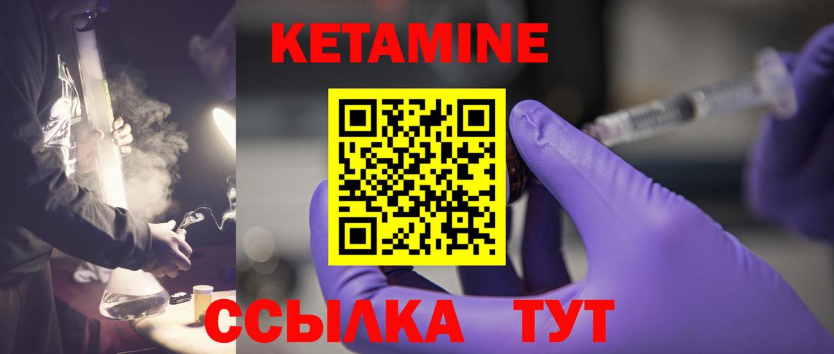 Кетамин VHQ Великие Луки