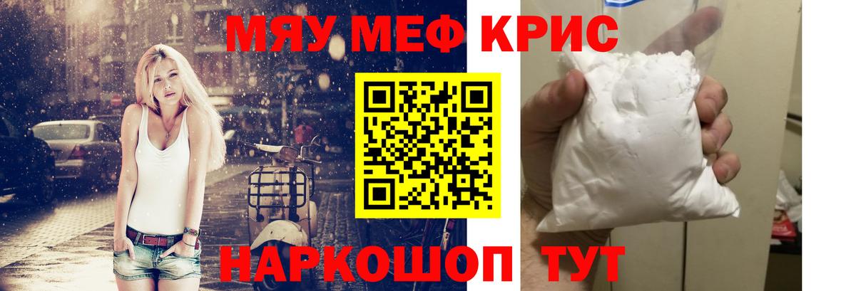 Мефедрон  Великие Луки