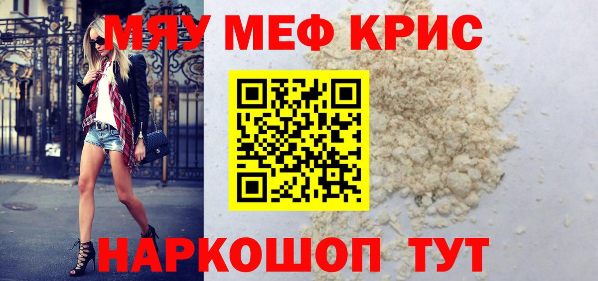 Великие Луки  Мефедрон мука  МЕФ  МЕФ  Вход с VPN 