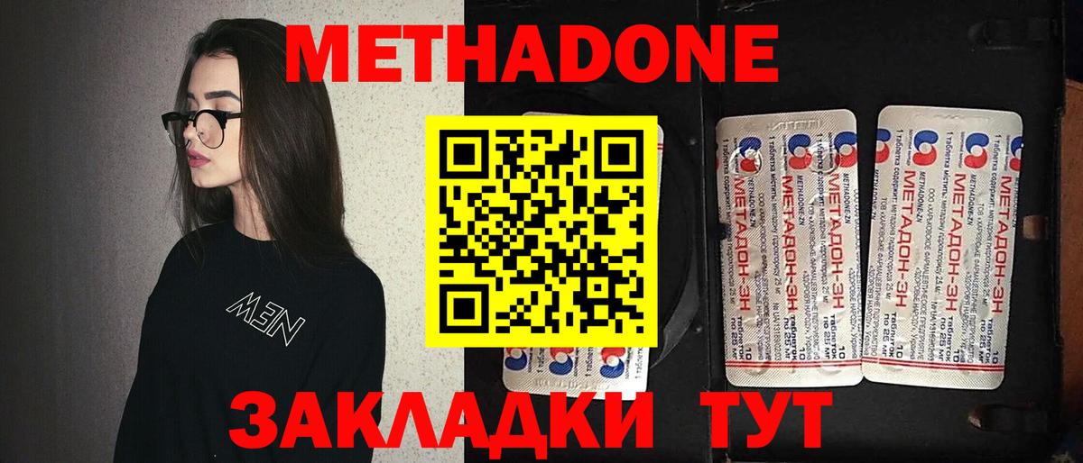 Великие Луки  Метадон мёд  hydra сайт  Вход с VPN 