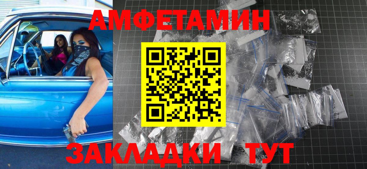 Первитин пудра  Метамфетамин  Великие Луки  Вход с VPN  Первитин пудра 