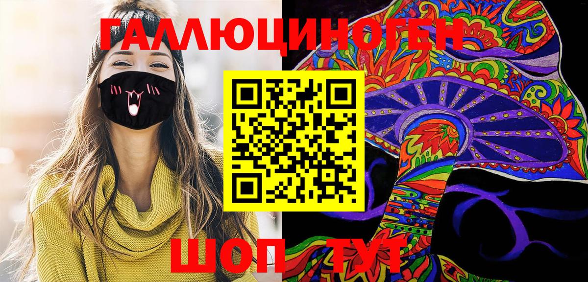 Великие Луки  Галлюциногенные грибы Psilocybe  Псилоцибиновые грибы Psilocybe  Вход с VPN 