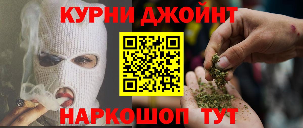 МАРИХУАНА индика  Бошки Шишки семена  Великие Луки  Вход с VPN  Каннабис Ganja 